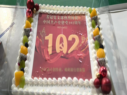 百年奮斗創(chuàng)偉業(yè)，砥礪前行譜新篇---芳冠科技黨支部慶祝中國(guó)共產(chǎn)黨建黨102周年活動(dòng)